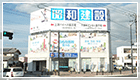 国分店